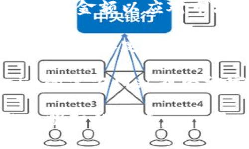 在Tokenim上购买TRX的最小金额通常取决于平台的规定以及当前的市场状况。大多数交易平台会设定一个最低的交易金额，以确保交易的有效性和平台的运营效率。

### 一般情况下，购买TRX的最小金额可能会受到以下因素影响：

1. **平台政策**：不同的交易平台有不同的规则，用户需要查看Tokenim的具体条款与条件，以了解其最低交易金额的规定。
   
2. **网络费用**：在进行加密货币交易时，还需要考虑到区块链网络费用。如果购买的金额过小，可能无法覆盖网络费用。

3. **市场波动**：由于加密货币市场的高度波动性，有时平台会调整最低交易金额以应对市场变化。

4. **法定货币限制**：如果是用法定货币进行购买，某些平台可能会对最低金额设定更严格的限制。

为了获取Tokenim上购买TRX的最新最小金额要求，建议直接访问Tokenim的官方网站或咨询客服以获得准确的信息和指导。

如果你对加密货币交易感兴趣，建议进一步了解相关的知识和风险，以做出明智的决策。