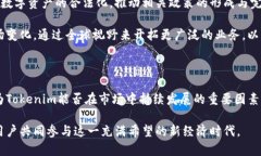 关于“Tokenim受监管影响吗”的话题，实际上涉及