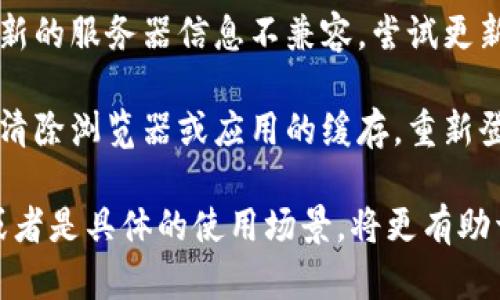 关于“tokenim”的不见问题，需要进一步明确一下具体情况。如果是指某个特定平台、应用或工具上的“tokenim”功能或数据消失，可能有以下几种情况：

1. **平台维护**：有可能是您使用的平台正在进行维护或升级，相关功能暂时下线，可以关注平台的官方公告。

2. **网络问题**：如果网络不稳定或速度太慢，可能导致某些数据显示不完全，建议检查一下自己的网络连接。

3. **账户问题**：确认您的账户是否存在问题，比如被封禁、注销等，这也可能导致您无法访问相关信息。

4. **应用更新**：如果您的应用或软件版本较旧，可能与最新的服务器信息不兼容，尝试更新到最新版本。

5. **缓存问题**：有时缓存可能影响功能的正常使用，尝试清除浏览器或应用的缓存，重新登录再查看。

若您能提供更多具体信息，例如“tokenim”是哪个服务的，或者是具体的使用场景，将更有助于找到解决方案。