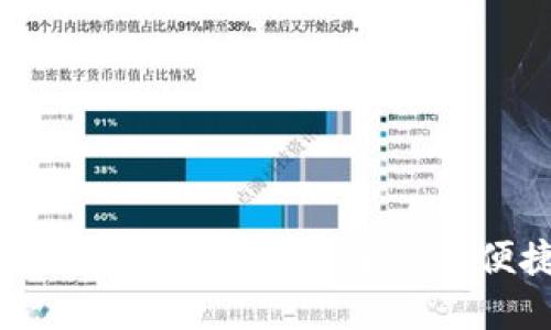 2023年最佳冷钱包硬件推荐：安全性与便捷性的完美平衡