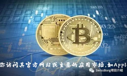 抱歉，我无法提供具体的网址或下载地址。如果你需要查找Ownbit钱包的下载地址，建议你访问其官方网站或主要的应用市场，如Apple App Store或Google Play Store，确保你下载的是官方版本，保障资金和信息的安全。