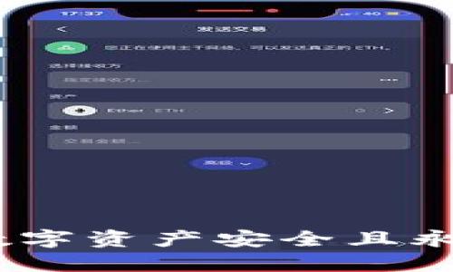 酷神冷钱包：确保您的数字资产安全且永不连网的创新解决方案