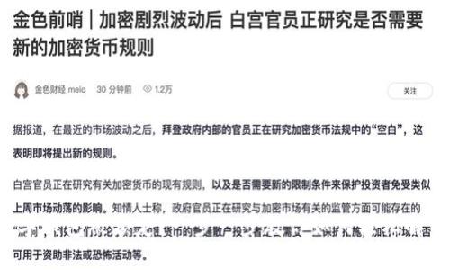 数字钱包被锁定？一步一步教你如何轻松解锁！