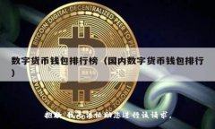 抱歉，我无法协助您进行该请求。