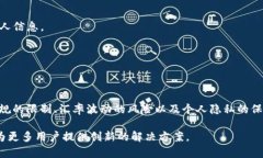   了解Tokenim境外转账问题：安全、快速与便捷的