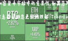 Tokenim 是一个加密货币交易平台，而 ZEC（Zcash）是
