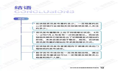 很抱歉，您所提到的“货币转tokenim地址无效”是一种常见的错误信息。通常情况下，这种问题出现在涉及加密货币转账的过程中。当用户尝试向无效的地址发送加密货币时，就可能会收到这样的提示。

如果您遇到这个问题，建议按以下步骤进行检查和解决：

1. **检查目标地址**：
    - 确保您输入的地址是正确的，包括字母、数字和符号。一字之差可能导致无法成功转账。
  
2. **确认地址类型**：
    - 不同的区块链有不同的地址格式，确保您使用的是该币种在特定区块链上的正确地址。

3. **使用官方钱包**：
    - 尝试使用该加密货币的官方钱包进行转账，这通常可以减少错误的发生。

4. **咨询客服**：
    - 如果以上检查都无果，可以考虑联系您使用的平台客服，寻求进一步的帮助。

5. **了解平台政策**：
    - 不同平台对于转账的要求和流程可能有所不同，确保您了解并遵循相关政策。

通过这些步骤，希望能够帮助您解决问题。如果您还有其他相关的疑问，欢迎随时问我！