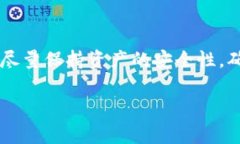 在使用Tokenim等加密货币管理工具时，是否需要导