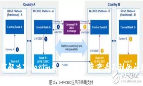 如何解决Tokenim钱包恢复后资产看不到的问题？