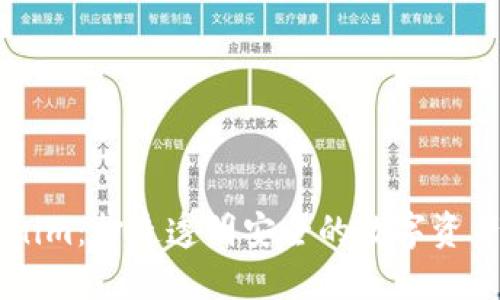 发现Tokenim：打造透明安全的数字资产管理平台