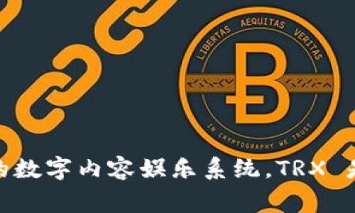 波场币的字母是 TRON，常被缩写为 TRX。波场（TRON）是一个基于区块链的去中心化平台，旨在构建一个全球范围内的数字内容娱乐系统。TRX 是其主要的数字货币，主要用于网络内部的交易和激励机制。如果你有兴趣了解更多关于波场币的信息，欢迎随时问我！