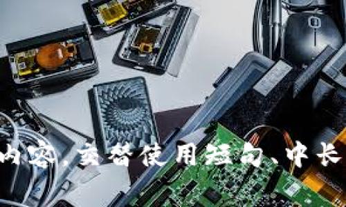 思考一个符合大众用户搜索需求并且的，强调关键词的独特卖点或创新点，放进  标签里，和4个相关的关键词 用逗号分隔，关键词放进 guanjianci 标签里，在展开详细介绍，写不少于2100个字的内容，交替使用短句、中长句和复杂句，避免句式单调，增强文本节奏感，增加语言的多样性、情感化表达、个性化细节和文化关联性，使文本更接近人类创作的自然风格，降低AI生成内容的机械感，分段加上标签，段落用标签表示
