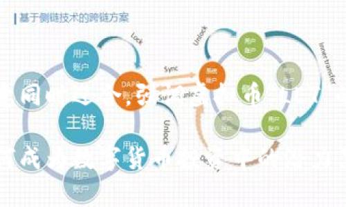顺应大众所需的创意同时迎合，强调虚拟币“LET”的独特卖点或创新点

LET虚拟币解析：如何成为数字货币投资中的潜力黑马