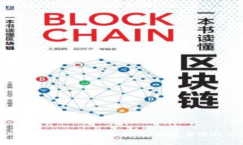 探索冷钱包对接公链的创新之路：安全性与便利性的完美结合