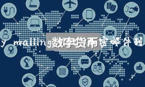 中本聪于2008年10月31日通过发布一篇名为《比特币：一种点对点的电子现金系统》的白皮书，首次向世界介绍了比特币的概念。这篇白皮书在一个名为“cryptography mailing list”（加密邮件列表）的在线平台上发布，该邮件列表是一个由加密货币研究人员和爱好者组成的社区。中本聪随后在2009年1月3日开采了比特币网络的第一个区块，也称为“创世区块”。

如需更多关于比特币的详细信息或其他相关问题，请告诉我！