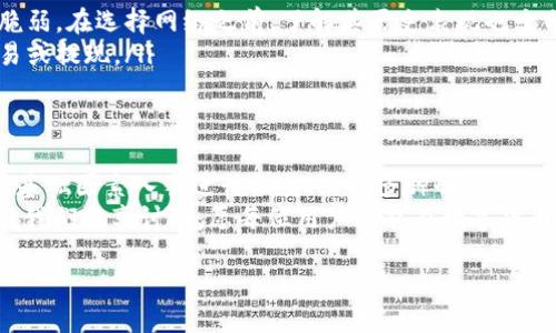 理解Tokenim提币网络选择的问题
在当今加密货币的世界中，提币选网络技术的复杂性常常让很多用户感到困惑。尤其是当你使用的交易平台出现技术问题，导致无法选择网络时，这不仅影响了交易的流畅性，还可能影响资产的安全性和流动性。
Tokenim是一款受到众多用户青睐的加密货币钱包，它支持多种网络和币种。提币时，用户常常需要面对不同的网络选项，以便选择适合自己需求的最佳方式。然而，有用户反馈在Tokenim中提币时未能看到网络选择的界面，甚至出现卡顿、崩溃的情况，这时该如何处理呢？让我们一起来深入探讨。

可能造成无法选择网络的原因
首先，我们需要排除一些基础因素，了解是什么原因导致你在Tokenim提币时无法选择网络。
ul
    listrong网络故障：/strong在某些情况下，Tokenim所连接的网络服务器可能会出现故障。这种情况可能是因为高峰时段的用户流量过大，造成了平台的负荷，导致无法顺利选择。/li
    listrong版本更新：/strong软件或应用的版本更新也可能是一个潜在的原因。如果你的Tokenim不是最新版本，那么某些功能可能无法正常使用。确保你使用的是最新版本，常常可以解决很多问题。/li
    listrong账户问题：/strong在某些情况下，用户的账户设置或者身份验证可能导致无法进行某些操作。这时候，检查你的账户是否处于正常状态非常重要。/li
    listrong平台维护：/strongTokenim作为一个服务提供平台，也需要定期进行维护。维护期间，某些功能可能会被暂时关闭，包括提币网络的选择。/li
/ul

解决无法选择网络的问题
如果你陷入无法选择提币网络的困境，以下是一些可以尝试的解决方案：
ul
    listrong检查网络连接：/strong首先确保你的网络连接状态良好。尝试重新连接Wi-Fi，或者更换到移动数据看看情况是否有所改善。/li
    listrong更新应用：/strong如前所述，确保你使用的是Tokenim的最新版本。访问应用商店进行更新，很多功能问题通常随着更新得到解决。/li
    listrong尝试重启应用：/strong有时候，关闭并重启应用程序可以清除临时的缓存数据，这可能会帮助恢复正常功能。/li
    listrong寻求客服支持：/strong如以上方法均无效，可以尝试联系Tokenim的客服。提供详细的信息，他们会更有效地帮你定位问题并寻找解决方案。/li
/ul

选择提币网络的指南
在能够选择提币网络后，如何选择合适的网络也是一门学问。各个网络的特性、转账速度和手续费等都会影响到你的选择。在这方面，以下几个方面可以供参考：
ul
    listrong手续费：/strong不同的网络可能有不同的手续费，特别是在高峰期，费用的差异可能会显著。如果你的提币金额较小，尽量选择费用较低的网络。/li
    listrong转账速度：/strong某些网络提供更快的转账确认时间，尤其是当你需要快速交易时，选择这类网络更为合适。/li
    listrong安全性：/strong虽然大部分主流网络都相对安全，但统计历史数据时发现，一些较小网络在经历攻击时会更加脆弱。在选择网络之前，了解其历史表现也十分关键。/li
    listrong支持的币种：/strong并非每个网络都支持所有的币种。选择之前，确保你想提币的币种能够在选择的网络中交易或提现。/li
/ul

总结
总的来看，Tokenim提币选择网络的问题虽然看似简单，但其中涉及的因素却相当复杂。如果你在使用过程中遇到困难，不妨从基础因素入手进行排查，采取多种解决方案，最终找到最符合你需求的提币网络。同时，在平时关注Tokenim的动态信息与社区交流，能够帮助你更好地使用这个工具。
希望这篇文章能够帮助你理解Tokenim提币时的网络选择问题。如果你在投资和使用加密货币的旅途中还有其他问题，欢迎与我们分享讨论，愿每位用户都能在数字货币的海洋中赋予自己的希望。

Tokenim提币网络选择：解决方案与指南