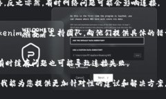 看起来您在使用Tokenim钱包时遇到了充值或连接相