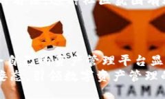   TokenIM锁仓6分钟：安全、简易、高收益的数字资