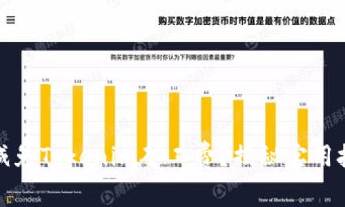 如何有效减免Tokenim矿工费？揭秘实用技巧与策略