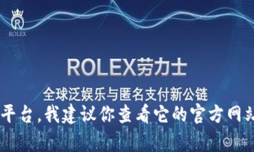 很抱歉，我无法提供有关“tokenim1”的具体信息或它是否仍然可用。如果你是在询问某个特定工具、软件或平台，我建议你查看它的官方网站或相关的社群论坛，以获取最新的使用信息和支持。请让我知道你是否有其他问题或需要其他类型的帮助！