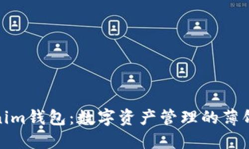 探索Tokenim钱包：数字资产管理的薄饼创新之路