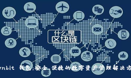 Ownbit 钱包：安全、便捷的数字资产管理解决方案
