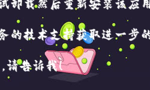抱歉，关于