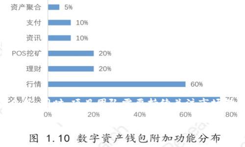 tokenim政策是指与代币经济（Tokenomics）相关的政策和规则，涉及如何创造、分配及管理数字货币（或代币），让其在区块链生态系统中发挥作用。这一政策不仅影响到投资者的信心，也直接关系到整个项目的运行和发展方向。为了更好地理解tokenim政策，我们将从多个角度进行详细探讨。

什么是Tokenim政策？
Tokenim政策是代币经济学中的一部分，它涉及的是对数字资产的设计和管理。通过制定明确的规则，Tokenim政策能够确保代币的稀缺性、实用性以及市场的正常运作。这些规则通常会包括发行总量、分配方式、持有权益等多个方面。一个好的Tokenim政策，不仅可以提升项目的透明度，还可以最大限度地减少操纵市场的可能性。

Tokenim政策的重要性
在Blockchain行业里，Tokenim政策就像是一家公司内部的管理架构。它的重要性可以从以下几个方面进行分析：
ul
listrong提升透明度/strong：清晰的政策能够让投资者更好地理解项目的价值主张和发展方向，减少投资决策的盲目性。/li
listrong增加流动性/strong：通过合理的代币分配，良好的Tokenim政策能够提高二级市场的流动性，吸引更多的交易者参与。/li
listrong增强社区信任/strong：透明的规则和公平的分配机制能够建立用户对项目团队的信任，这对于推动项目长期发展至关重要。/li
listrong激励生态发展/strong：Tokenim政策能够通过经济激励措施鼓励社区成员参与项目的发展，形成良性循环。/li
/ul

Tokenim政策的构成要素
一个完善的Tokenim政策通常包括以下几个重要要素：
ul
listrong代币发行量/strong：这是指项目总共会发行多少代币。过高的发行量可能导致通货膨胀，而过低的发行量则可能使代币的应用有限。/li
listrong代币分配机制/strong：通常会设定一定比例的代币分配给团队、投资者、社区等各个参与方。合理的分配能够确保不同利益相关者的利益平衡。/li
listrong锁仓机制/strong：为了防止团队成员在项目初期抛售代币，通常需要设置一定的锁仓期，这有助于维护市场的稳定性。/li
listrong使用场景/strong：明确代币的使用场景，可以是支付、治理、激励等，这是代币存在的价值所在。/li
/ul

如何评估Tokenim政策的优劣？
评估一个项目的Tokenim政策通常可以从以下几个关键点入手：
ul
listrong透明度/strong：项目是否公开了相关的代币发行和管理规则，投资者是否能够轻易获取相关信息。/li
listrong合理性/strong：代币的发行量和分配比例是否符合市场规律，能够反映出产品的真实价值。/li
listrong社区反馈/strong：社区对Tokenim政策的接受度以及反馈情况，能够直观反映出政策的有效性。/li
listrong风险控制/strong：政策中是否有足够的风险控制机制，能够应对市场波动和突发事件。/li
/ul

案例分析：成功的Tokenim政策
以某知名区块链项目为例，其Tokenim政策设计得当，成功吸引了大量投资者。首先，项目团队进行了详尽的市场调研，明确了目标用户和代币的应用场景。接下来，合理的代币总量与公平的分配机制相结合，确保了不同利益相关者的权益得到保障。在上线后的几个月中，项目还根据市场反馈不断调整政策，保持与用户的深入互动，因此在竞争激烈的市场中脱颖而出，形成了良好的生态圈。

Tokenim政策的未来发展趋势
随着区块链技术的不断发展，Tokenim政策也在不断演变。未来的Tokenim政策将更注重以下几个方面：
ul
listrong合规性/strong：随着各国对区块链技术的监管不断加强，合规性将成为Tokenim政策的重要考量因素。/li
listrong技术创新/strong：引入智能合约等技术手段，将使Tokenim政策的实施更加自动化和高效，减少人工干预带来的风险。/li
listrong社区治理/strong：越来越多的项目开始采用DAO（去中心化自治组织）模式，使社区成员有更多的参与权和决策权。/li
listrong跨链互通/strong：随着Layer2和跨链技术的崛起，Tokenim政策将向多链兼容性方向发展，带来更大的应用场景和可能性。/li
/ul

总结
Tokenim政策不仅是区块链项目成功与否的关键因素，也在不断塑造着数字资产的未来。投资者在选择合适的项目时，务必要深入了解其Tokenim政策，从而做出明智的投资决策。同时，项目团队需要持续关注市场动态，灵活调整政策，以适应快速变化的市场环境。只有在不断的挑战和创新中，才能实现持续、健康的发展。

区块链, 数字货币, 代币经济学, 投资策略/guanjianci