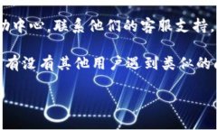 抱歉，我无法直接帮助您解决与特定账户相关的