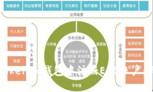 如何在Tokenim钱包中注册EOS账户：详细指南