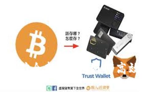 2023年Tokenim挖矿全新指南：如何高效参与及收益最大化