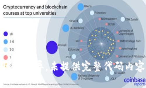 因人而异，未提供完整代码内容