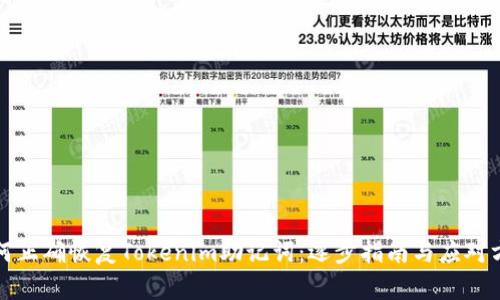 如何正确恢复Tokenim助记词：逐步指南与应对方案