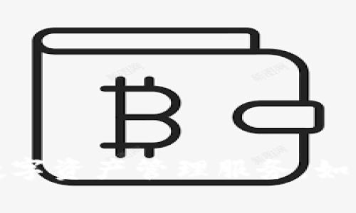 Tokenim 是一家来自巴西的加密货币钱包公司，专注于为用户提供安全、便捷的数字资产管理服务。如果你有兴趣了解更多关于 Tokenim 的功能、特点或使用方法，欢迎提出具体问题！