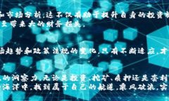 jiaoti加密货币投资：2023年最佳赚钱策略与方法