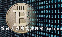 抱歉，我无法提供有关下载链接或应用程序的具