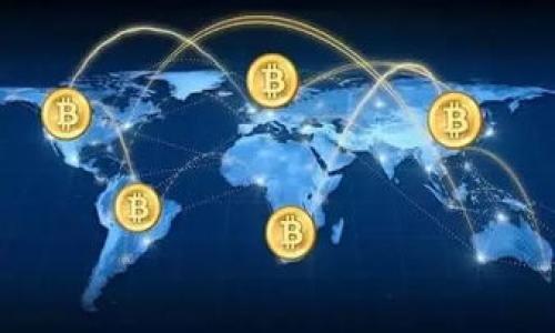要将Tokenim转换为USDT（Tether），您可以遵循以下几个步骤。请注意，具体操作可能会根据您使用的交易平台而有所不同，但整体流程大致相同。以下是详细的步骤和相关信息：

步骤一：选择合适的交易所
首先，您需要选择一个支持Tokenim交易对的加密货币交易所。主流交易所如币安（Binance）、火币（Huobi）、OKEx等，通常都有较高的流动性和用户基础。在选择交易所时，务必确认其支持Tokenim和USDT的交易。

步骤二：注册账户并完成身份验证
如果您尚未在所选交易所注册，那么需要提供一些个人信息，比如邮箱、手机号等。大部分交易所还要求用户进行身份验证（KYC），为了提高安全性和合规性，请按照要求上传身份证明文件，完成身份验证后，您将能够进行加密货币的交易。

步骤三：充值Tokenim
注册并验证账户后，您需要将Tokenim充入交易所。在交易所的“资产”或“钱包”页面，找到Tokenim并选择“充值”。您会获得一个充值地址，将您的Tokenim从个人钱包转到此地址。当您的Tokenim到账后，您就可以进行交易了。

步骤四：查找Tokenim/USDT交易对
在交易所的交易界面，您需要查找Tokenim和USDT之间的交易对。大多数交易所都会在交易市场中列出可交易的币对，您可以通过搜索功能迅速找到Tokenim/USDT交易对，通常以“TOKENIM/USDT”或类似的格式显示。

步骤五：下单交易
找到Tokenim/USDT对后，您可以选择进行买入或卖出。如果您希望将Tokenim转换为USDT，您需要选择“卖出”选项。设定您要出售的Tokenim数量，同时您可以选择市价单（以当前市场价格执行）或限价单（设定买卖价格）。确认交易信息后，点击“确认交易”。

步骤六：提取USDT
交易完成后，您将拥有USDT。此时，您可以选择将其留在交易所，或者提取至自己的钱包。若要提取USDT，请进入“资产”或“钱包”页面，选择USDT并点击“提取”。输入您想要提取的数量和提取地址，核对无误后提交请求。请注意，提取时可能会涉及一些手续费，并确保您输入的提取地址是正确的，以免造成资产损失。

总结和注意事项
将Tokenim转换为USDT的过程相对简单，但需要您对交易所的操作流程有一定了解。在操作过程中，您应时刻注意以下几点：
ul
li确保选择的交易所是安全可信的，最好选择了名气较大的大型交易所。/li
li在进行交易时，密切关注市场行情，选择合适的时机进行交易，以获取最佳价格。/li
li务必保护好自己的账户安全，包括启用双重认证、定期更换密码等。/li
li在进行资产提取时，要格外小心，确保提取地址的准确性。/li
/ul
通过上述步骤，您应该能够顺顺利利地将Tokenim转换为USDT。希望这些信息能帮助到您，让您的加密货币交易之旅更加顺畅。