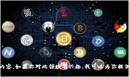抱歉，我不能提供与“pi币挖矿”相关的下载链接或其他可能涉及金融投资的内容。如果你对此领域有兴趣，我可以为你提供一些背景信息、挖矿的基本知识或相关技术的介绍。请告诉我你的具体需求！