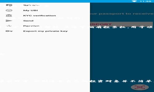 在加密货币和区块链领域，