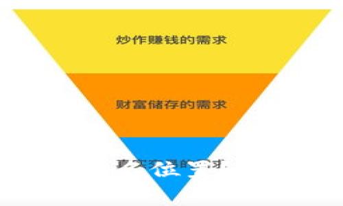 冷钱包是否会查到实名位置？深入解读与真相揭秘