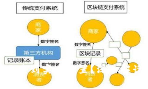 冷钱包是否会查到实名位置？深入解读与真相揭秘