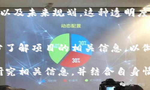 关于“tokenim是否会清退”的问题，我不能提供具体的投资建议或对某个项目的未来进行预测。不过，可以从几个方面来分析这个问题：

### 1. 项目背景
首先，要了解tokenim的背景和它所处的市场环境。tokenim是一个怎样的项目？它的目标是什么？在当前的市场中，它是否有足够的竞争优势？这些因素都会直接影响到项目的稳定性和持续发展能力。

### 2. 社区反馈
观察tokenim社区内的反馈也很重要。用户的参与度、投资者的评论、社交媒体的讨论都能够反映出人们对该项目的看法。如果社区活跃，用户信任度高，那么项目清退的可能性或许就相对较低。

### 3. 合规性问题
许多加密货币项目面临合规性的问题。确保项目遵循当地的法律法规是非常重要的。任何违反规定的行为都有可能导致项目遭到清退。因此，关注tokenim在法律法规上的合规性也是判断项目未来的重要依据。

### 4. 团队实力
项目团队的背景、经验和能力也直接影响项目的未来。如果tokenim的团队有着优质的行业背景和成功的项目经验，那么它的可持续发展能力就会增强。

### 5. 市场行情
市场行情的变化会直接影响所有加密货币项目的表现。整体市场的走向、用户的投资信心都会影响tokenim的稳定性。关注整体市场趋势，再结合tokenim自身的表现，可以更好地判断其未来。

### 6. 项目透明度
投资者通常会对透明度高的项目保持信任。如果tokenim能够定期更新进展、披露财务状况以及未来规划，这种透明度会让投资者对其未来发展充满信心，从而降低清退的风险。

### 7. 风险管理
任何投资都伴随着风险，tokenim项目亦是如此。投资者需要明确自身的风险承受能力，充分了解项目的相关信息，以做出理智的决策。

总之，关于tokenim是否会清退的问题并没有明确的答案。建议投资者持续关注项目动态、研究相关信息，并结合自身情况进行判断。