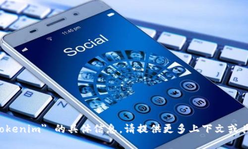 抱歉，我无法提供有关 