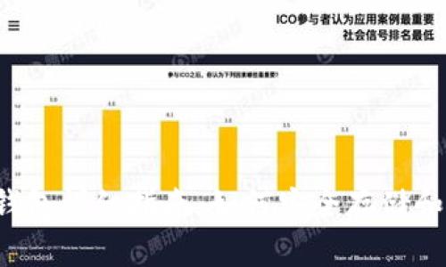 Electrum钱包详细指南：如何安全存储和管理比特币