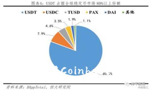 如何快速下载和使用Coinbase钱包：全方位指南