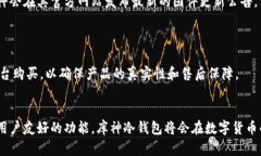 biao库神冷钱包：安全存储数字资产的最佳选择