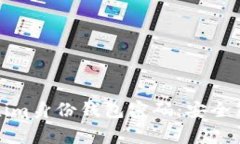 如何保护您的Tokenim身份钱包密码：安全策略与常