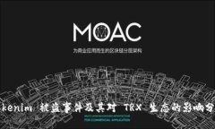 Tokenim 被盗事件及其对 TRX 生态的影响分析