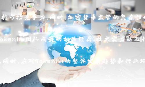 tiaotiTokenim 价格分析：当前市场走势与未来预测/tiaoti
Tokenim, 加密货币, 价格走势, 市场预测/guanjianci

在数字货币蓬勃发展的背景下，每一款加密货币及其价格几乎都受到投资者密切关注。Tokenim作为一种相对新兴的加密货币，在市场上逐渐崭露头角，其价格波动引发了众多用户和投资者的热烈讨论。本文将深入探讨Tokenim目前的价格情况，探寻其背后的因素，以及对未来价格的预测和分析。

Tokenim的价格现状
Tokenim是近年来在加密货币市场上引起广泛关注的一种代币，其价格在不同时间段经历了剧烈的波动。作为一种基于区块链技术的数字资产，Tokenim吸引了大量投资者的关注。在进行价格分析时，我们需要考虑多种因素，包括市场情绪、技术分析、宏观经济趋势等。从当前市场数据来看，Tokenim的价格在过去几个月经历了显著上涨，从最初的几美元涨至现在的二十多美元。这一价格增长的背后，既有市场情绪的推动，也受到行业整体增长的影响。

Tokenim价格高的原因
Tokenim价格上涨的原因可以归结为几个关键因素。首先，Tokenim的技术基础非常扎实，提供了一些独特的功能，例如快速的交易确认时间和较低的交易费用。这使得Tokenim在与其他加密货币竞争时具有了一定的优势。此外，市场对Tokenim的需求正在稳步增长，尤其是在一些新兴市场中，Tokenim被广泛应用于支付和兑换。
其次，Tokenim的团队背景和社区支持强大是其价格攀升的重要原因。该团队由行业专业人士组成，他们在区块链技术和金融市场方面有着深厚的经验。这种专业性使得投资者对Tokenim的未来充满信心，进而助推了其价格上涨。
除了技术和团队，Tokenim还通过积极的市场宣传和推广策略，增强了潜在投资者对其的认知度。同时，随着越来越多的交易所开始支持Tokenim的交易，其流动性也得到显著提升，这也促进了价格的上涨。

Tokenim未来的价格走势
随着市场环境的改变，Tokenim的未来价格走势依然充满不确定性。当前，市场对Tokenim的信心仍然较高，但也面临潜在风险。例如，加密货币市场的整体波动性以及监管政策的变化都可能影响Tokenim的未来价格。
从技术面的角度来看，如果Tokenim能够继续提高其网络的安全性和交易速度，同时与更多企业建立合作关系，那么其价格有可能会以一个健康的速率进行上升。相反，如果市场出现大幅度的调整，Tokenim的价格亦有可能遭受到一定的打压。

Tokenim投资者应该关注哪些方面
投资Tokenim的用户在做出决策时，应该特别关注市场情绪、技术更新、团队动态以及行业趋势等方面。观察市场的波动，分析其背后的原因，会让投资者更精准地把握Tokenim的投资机会。
首先，市场情绪是推动加密资产价格变化的重要因素。当市场对风险资产表现出乐观情绪时，Tokenim等加密货币往往会受到追捧。但在市场情绪低迷时，投资者需要谨慎对待，不可盲目跟风。
其次，Tokenim的技术动态及其团队的消息，如新功能发布、合作伙伴关系的建立等，都可能对其价格构成直接影响，尤其是在技术更新保障其核心竞争力的情况下，价格将有向上突破的可能性。

如何分析Tokenim的价格波动
在分析Tokenim的价格波动时，使用技术分析工具如K线图、移动平均线等将会非常有效。这些工具可以帮助投资者识别价格趋势、支撑位和阻力位，并预测未来的价格走势。
例如，投资者可以通过K线图分析Tokenim价格的历史数据，从中找出价格上涨或下降的周期，设定合适的进场和出场时机。同时，移动平均线可以帮助投资者平滑价格波动，识别长短期趋势，为决策提供依据。

Tokenim与其他加密货币的比较
在选择投资加密货币时，Tokenim并不是唯一的选择，因此投资者需要将其与其他主流加密货币进行比较。比如，比特币（BTC）和以太坊（ETH）等。这些货币的价格历程和市场表现各有不同。
与比特币和以太坊相比，Tokenim可能在市场价值和流动性方面略显不足，但其新颖的技术特性以及针对特定市场和用户群体的解决方案，可能使其在特定场景下更具竞争力。此外，投资者在进行比较时，应考虑各个币种的生态系统、发展团队、市场需求等全方位的信息。

如何安全地投资Tokenim
投资Tokenim的同时，安全性始终是投资者需要关注的重点。随着加密货币市场的不断发展，各类诈骗和网络攻击事件屡见不鲜，因此用户在投资时需采取一些保护措施。
建议投资者使用正规的交易平台进行Tokenim的购买，确保平台的合法性和透明度。此外，最好将所购买的Tokenim存储在硬件钱包中，而不是交易所，以降低被攻击的风险。同时，定期更新自己的密码和启用双重身份验证也是保障账户安全的有效措施。

总结
Tokenim作为一种新兴的加密货币，凭借其独特的技术和团队背景，已经在市场中获得了一定的地位。尽管目前价格较高，但未来的走势仍需投资者密切关注市场变化。通过对市场情绪、技术动态及行业趋势的分析，投资者可以更好地把握Tokenim带来的投资机会。在制定投资策略时，要时刻保持警惕，确保投资的安全性，才能在这个充满机遇与挑战的市场中赢得成功。

### 相关问题
Tokenim的安全性如何？
随着加密货币行业的蓬勃发展，安全性成为越来越多投资者关注的焦点。Tokenim的安全性涉及多个方面，包括网络安全、用户交易安全以及平台安全等。对于加密货币项目而言，其智能合约的安全性尤为重要，若存在漏洞，将可能导致用户资产的重大损失。通过采用行业领先的安全加密技术以及不断更新的安全机制，Tokenim力求提高用户资产的安全性。同时，用户在持有Tokenim时，也需定期采取措施保护自己的数字资产，例如启用二步验证、选择安全的存储方式等。此外，Tokenim的开发团队也会定期对系统进行安全评估，以确保能够抵御网络攻击，保障用户的投资安全。

Tokenim与比特币相比有哪些优势和劣势？
Tokenim与比特币的比较是许多投资者感兴趣的话题。在优势方面，Tokenim在交易确认速度和手续费方面相较于比特币具有一定优势，适合频繁交易和日常支付；而比特币作为市值最高的加密货币，具有更强的市场认可度和流动性，投资者在其中更容易获得稳定的收益。这也意味着Tokenim的风险相对较高，因为其市场价格的波动幅度可能大于比特币。因此，投资Tokenim的用户应根据自己的风险承受能力做出适当的投资决策。

Tokenim的使用场景有哪些？
Tokenim作为一种加密货币，其使用场景正在逐步拓展。目前，Tokenim主要应用于在线支付、交易所交易、数字资产转移等方面。随着商家对Tokenim的认知增加，许多在线平台也开始接受Tokenim作为支付手段。此外，Tokenim还可以用于特殊的金融协议或去中心化金融（DeFi）项目中，用户可通过Tokenim参与流动性挖矿等操作，获取相应的收益。因此，Tokenim的多样化使用场景为其未来的发展打下良好的基础。

未来Tokenim可能面临哪些挑战？
尽管Tokenim在市场上表现不俗，但未来仍然面临诸多挑战。其中，市场竞争是首要问题，随着越来越多的新兴加密货币进入市场，Tokenim的用户基础可能会受到挤压。此外，区块链技术的快速发展使得行业更新迭代速度加快，Tokenim需持续强化自身技术更新，以保持市场竞争力。同时，加密货币监管的复杂性也对Tokenim的未来发展构成挑战，政策的变动可能影响投资者的情绪及投资动机。因此，Tokenim在与不同竞争对手抗衡的同时，也需关注政策动态，积极调整发展策略。

如何进行Tokenim的基本分析？
进行Tokenim的基本分析时，需要关注多个关键指标。首要的是市场供需关系，分析Tokenim的发行总量、流通量等数据，以了解其市场价值。其次，查看Tokenim的技术文档和白皮书，了解其项目的核心理念和未来发展方向。团队背景也是一个关键因素，投资者应关注Tokenim团队成员的相关经历、技术实力以及行业声誉等指标。此外，市场行情和同行业竞争者的动态也应该纳入考虑，以全面评估Tokenim在加密货币生态系统中的位置。

投资Tokenim的推荐策略有哪些？
投资Tokenim的策略可以从短期和长期两个维度进行分析。短期方面，投资者可以采用技术分析的方法，制定合理的买入和卖出策略，及时根据市场波动作出调整。而在长期差异上，建议投资者可以选择定投策略，即在不同价格区间定期购买Tokenim，以降低市场风险。同时，应对Tokenim的整体发展趋势和行业环境进行长期观察，以形成个人投资体系。通过结合基本面分析和技术面分析，投资者能够更加科学、理性地进行Tokenim的投资决策。

通过以上分析，相信读者对Tokenim的价格走势、投资策略以及未来可能的挑战都有了更加深入的理解。在数字货币市场中，总会伴随着机遇与风险并存，只有保持冷静分析的态度，才能在这片汹涌的海洋中找到属于自己的航标点。