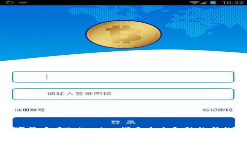 数字货币在Tokenim：探索未来金融的新趋势

数字货币在Tokenim的发展与未来趋势